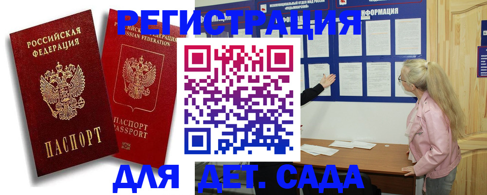 временная регистрация в квартире в Волжске