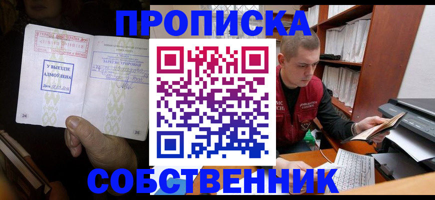 временная регистрация для всех в Волжске