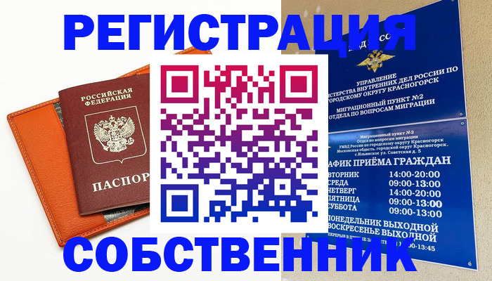 временная регистрация 2025 в Волжске
